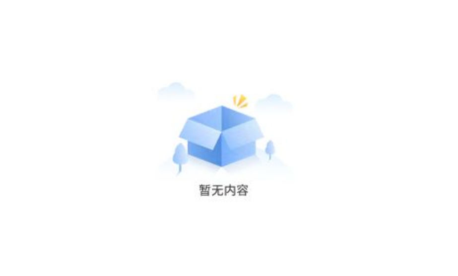 暂无数据